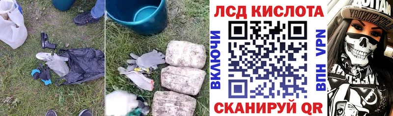 Купить где  Гулькевичи  ЛСД экстази кислота 