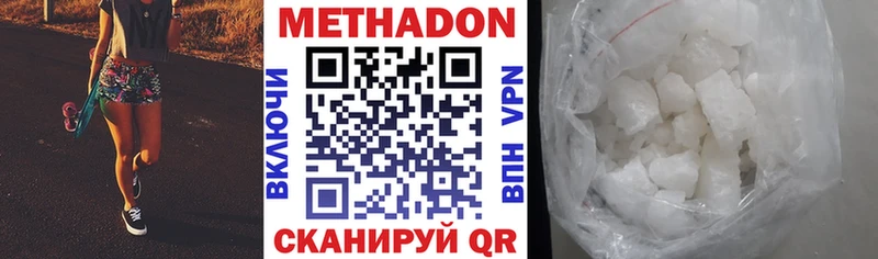 Купить где  Гулькевичи  МЕТАДОН methadone 